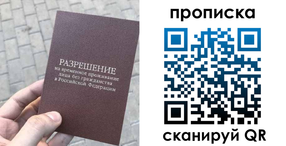 прописка в квартире в Знаменске