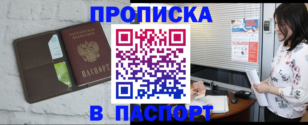 временная регистрация для всех в Знаменске