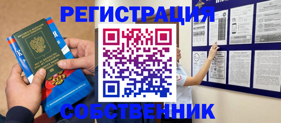 прописка иностранных граждан в Знаменске