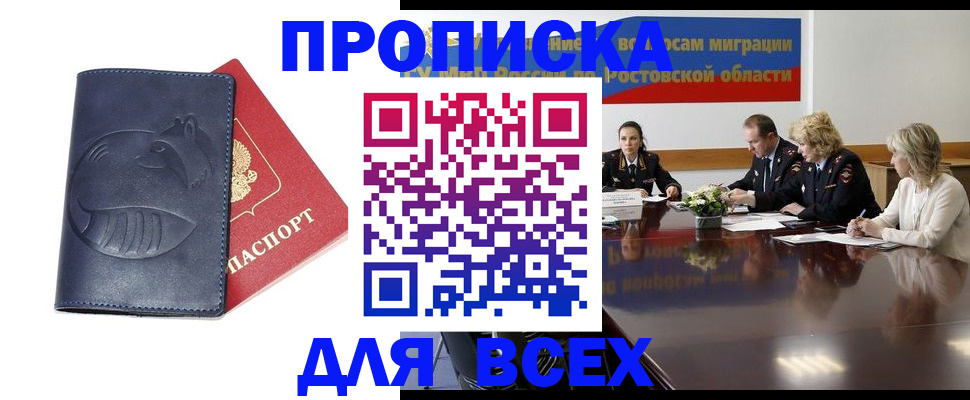 временная регистрация в квартире в Знаменске